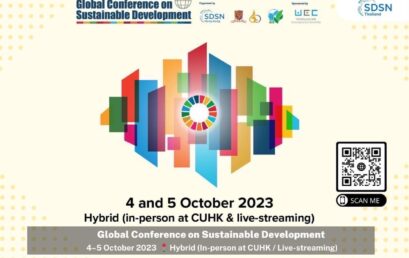 การประชุม Global Conference on Sustainable Development