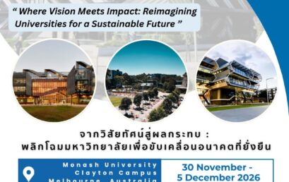 SDSN Thailand University Sustainability Study Tour 2026: “Where Vision Meets Impact: Reimagining Universities for a Sustainable Future” 