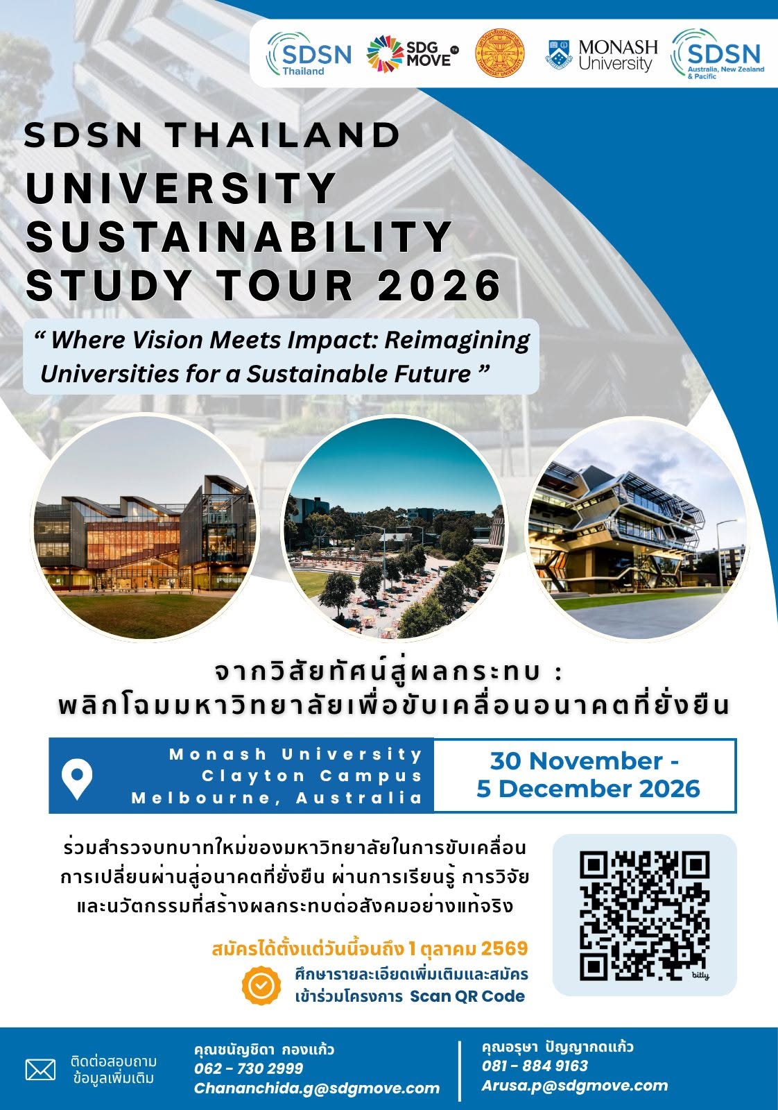 SDSN Thailand University Sustainability Study Tour 2026: “Where Vision Meets Impact: Reimagining Universities for a Sustainable Future” 